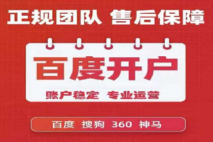 百度竞价推广代运营服务案例分享